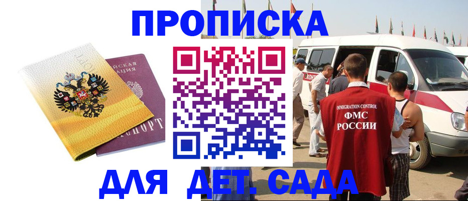 временная регистрация 2025 в Лукоянове