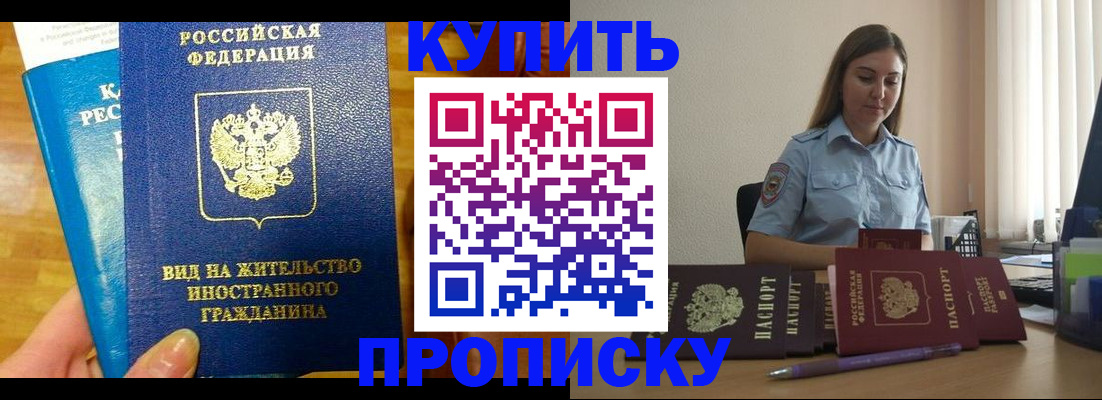 прописка гарантия в Лукоянове